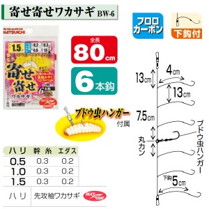 カツイチ 寄せ寄せワカサギ BW-6 (ワカサギ仕掛)