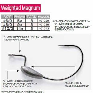 カツイチ デコイ ワーム126ウェイテッドマグナム (ワームフック)