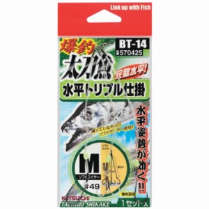 カツイチ 爆釣太刀魚水平トリプル仕掛 BT-14 (タチウオテンヤ 太刀魚仕掛け)