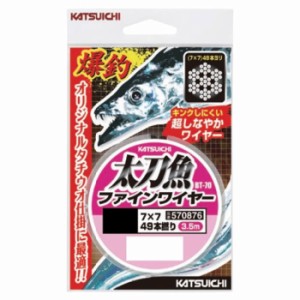 カツイチ 太刀魚ファインワイヤー 3.5m #50 BT-70 (フィッシングライン 釣り糸)