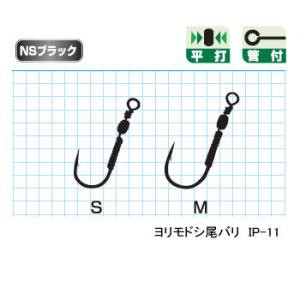 カツイチ IKAクラ ヨリモドシ尾バリ IP-11