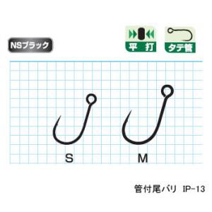 カツイチ IKAクラ 管付尾バリ IP-13