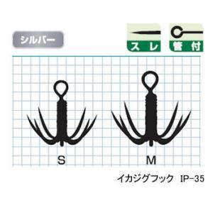 カツイチ IKAクラ イカジグフック IP-35