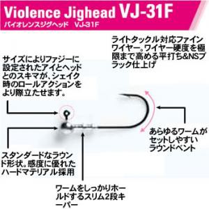 カツイチ デコイ バイオレンスジグヘッド VJ-31F