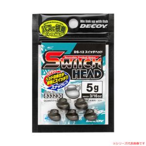 カツイチ スイッチヘッド DS-13 (ジグヘッド)
