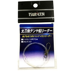 釣研 太刀魚テンヤ船リーダー 16号ナイロン70cm (ナイロンライン 釣り糸)