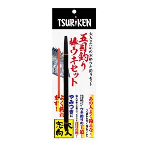 釣研 大人のための本格ウキ釣セット 五目釣り棒ウキセット (堤防釣り 仕掛け)