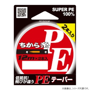 山豊テグス PEちから糸 12m オレンジ (投げ釣りライン PEライン)