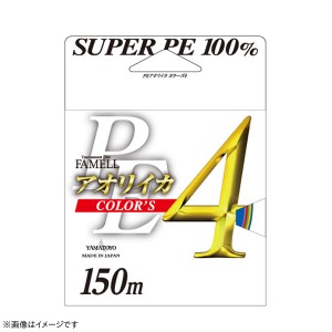 山豊テグス PEアオリイカカラーズ4 150m (エギング・ティップラン・ヤエン ライン PEライン)