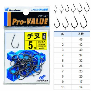 ハヤブサ プロバリュー チヌ上黒 B12179 (バラ針)