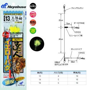 ハヤブサ 投げの達人 イエローバグ パワフル遠投 NB362 (投げ釣り仕掛け)