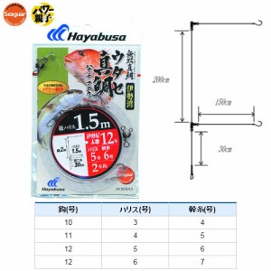 ハヤブサ 伊勢湾ウタセ真鯛・ハマチ 枝150cm2本鈎 SD543 (胴突仕掛け)