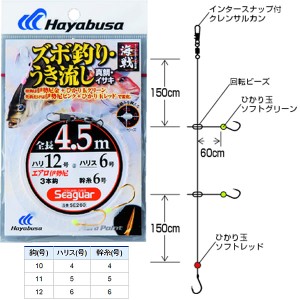 ハヤブサ 真鯛・イサキズボ釣り・うき流し 4.5m 3本 SE260 (船釣り 仕掛け)