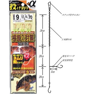 ハヤブサ 投げ釣り+α根掛かり対策2本鈎3セット NT533 (投げ釣り仕掛け)