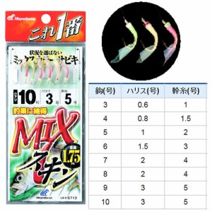 ハヤブサ これ一番 MIXスキンサビキ 6本針 HS712 (サビキ仕掛け)