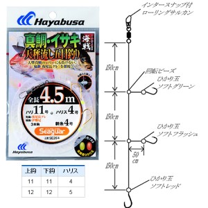 ハヤブサ 海戦天秤流し 真鯛・イサキ 4.5m 3本鈎 SE264 (船釣り 仕掛け)