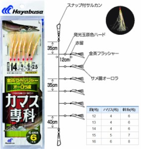 フラッシャー サビキの通販｜au PAY マーケット