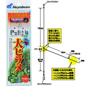 ハヤブサ 活き餌一撃 大ヒラメ シングル1セット SD166