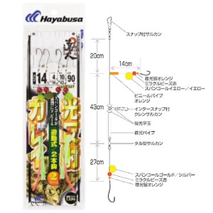 ハヤブサ 投げの達人カレイ 光反射遊動式2本鈎 NT357 (投げ釣り仕掛け)