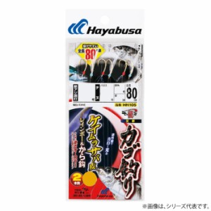 ハヤブサ ひとっ飛び ケイムラサバ皮レインボー&から鈎80cm2本鈎 HN105 (堤防釣り 仕掛け)