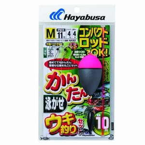 ハヤブサ コンパクトロッドカンタン泳がせウキ釣りセット HA183 (堤防釣り 仕掛け)