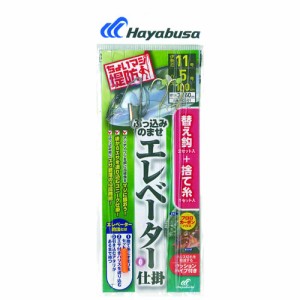 ハヤブサ 堤防ぶっ込み のませ エレベーター仕掛 HD301 (投げ釣り 仕掛け)