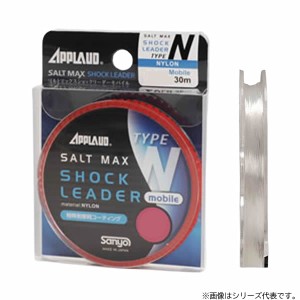 サンヨー SALT MAX SHOCK LEADER ソルトMAX ショックリーダー モバイル ナイロン 16lb 30m (ショックリーダー ナイロン)