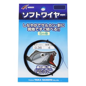 タカ産業 ソフトワイヤー 5m巻 TK-018 (フィッシングライン 釣り糸)