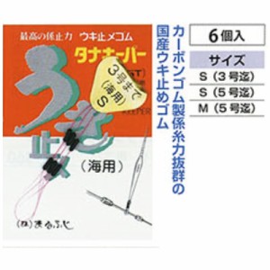 まるふじ タナキーパーST海用 M-34S (ウキ止め)