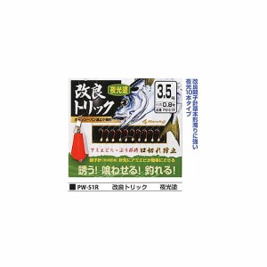 まるふじ 改良トリック 夜光塗10本針 PW-51R (サビキ仕掛)