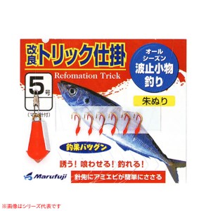 まるふじ 改良トリック 朱塗6本針 PW-516S (サビキ仕掛け・ジグサビキ)