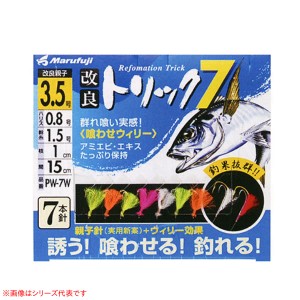 まるふじ 改良トリッック7 喰わせウィリー PW-7W (サビキ仕掛け・ジグサビキ)