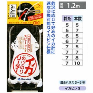 まるふじ イカのりのりリーダー 6号5本用 P-216 (イカ釣り仕掛け)