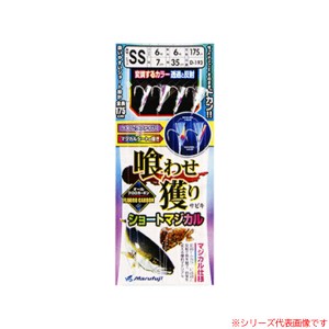 まるふじ 喰わせ獲りショートマジカル S-12 D-193 (胴突仕掛け)