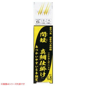 まるふじ 間短真鯛仕掛 6号 D-468 (胴突仕掛け)