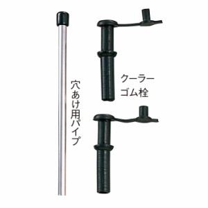 第一精工 クーラーゴム栓 11039 (クーラー用品)