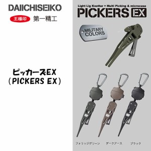 第一精工 ピッカーズEX（PICKERS EX） ノッター