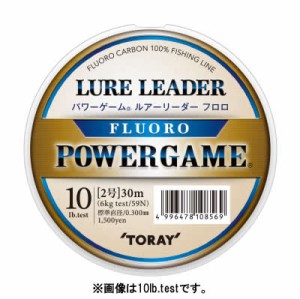 東レ パワーゲーム ルアーリーダー フロロ ナチュラル 30m (フロロ リーダー)