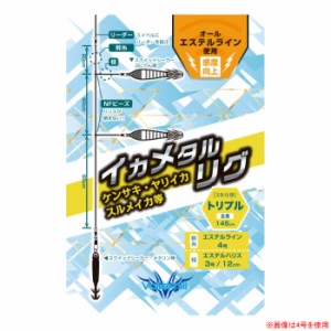 バレーヒル VHS イカメタルリグ オールエステル トリプル (イカ仕掛け)