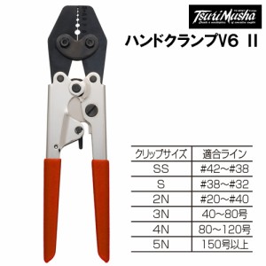 釣武者 ハンドクランプ V6 II (石鯛用品)