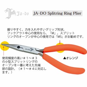 邪道 スプリットリングプライヤー M (プライヤー) オレンジ