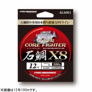 浜田商会 プロマリン スーパーコアファイター石鯛X8 100m単品 16号 ALA001-16 (石鯛糸)