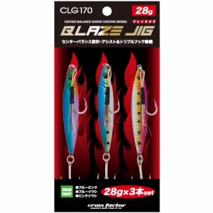 お買得品 ブレイズジグ3本セット 28g CLG170 （ショアジギング メタルジグ3本セット） (釣り具）