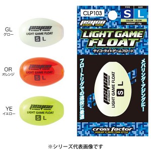 浜田商会 クロスファクター サイコライトゲームフロート F-L CLP103-FL (飛ばしウキ)