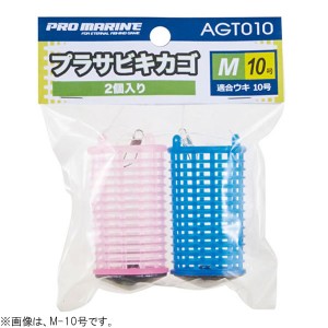 浜田商会 プロマリン プラサビキカゴ（2Pヘッター） M-12号 AGT010-M12 (サビキカゴ)