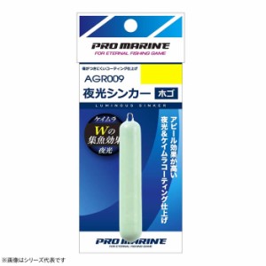 浜田商会 プロマリン 夜光シンカーホゴ 25号 AGR009-25 (オモリ 夜光 シンカー)
