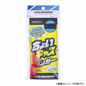 浜田商会 プロマリン ちょいキャスシンカー 5号 AGP011-5 (投げ釣り 天秤)