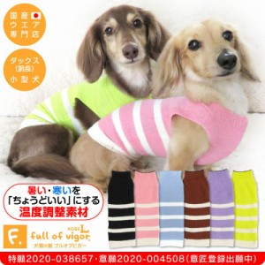 小型 犬用 腹巻の通販 Au Pay マーケット