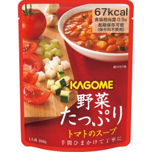 カゴメ 野菜たっぷりトマトのスープ(160g)  4283