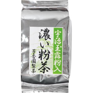 芳香園製茶 宇治玉露粉入り 濃い粉茶(700g)  UG-30